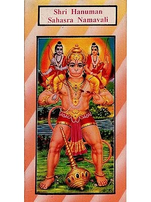 Shri Hanuman Sahasra Namavali (An Old and Rare Book)