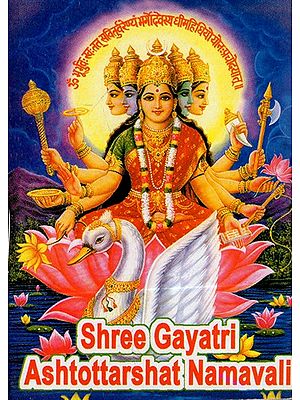 Shree Gayatri Ashtottarshat Namavali