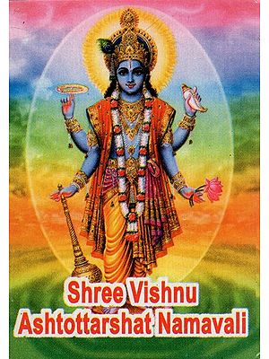 Shree Vishnu Ashtottarshat Namavali