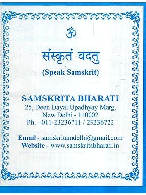 संस्कृतं वदतु- Speak Sanskrit