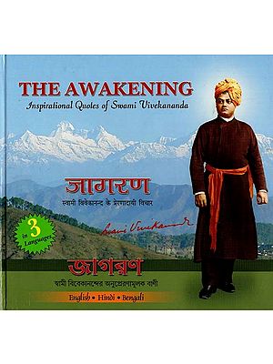 The Awakening (Inspirational Quotes of Swami Vivekananda)