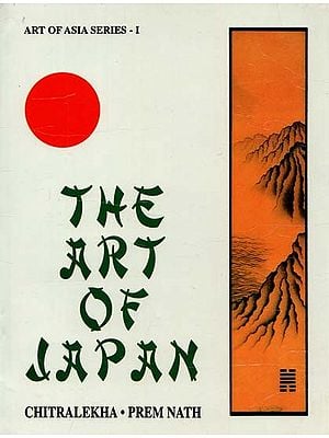 The Art of Japan (An old and Rare Book)