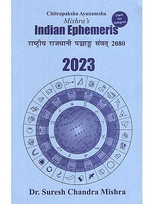 राष्ट्रीय राजधानी पञ्चाङ्ग संवत्- Rashtriya Rajdhani Panchangam Samvat 2080- Mishra's Indian Ephemeris 2023 (Chitrapaksha Ayanamsha)