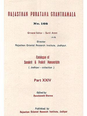 Catalogue Of Sanskrit and Prakrit Manuscripts- Jodhupur Collection Part- XXIV (An Old and Rare Book)