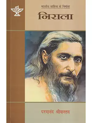 निराला (भारतीय साहित्य के निर्माता)- Nirala (Makers of Indian Literature)