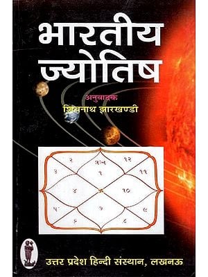 भारतीय ज्योतिष: Indian Astrology
