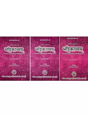 भट्टिकाव्यम्: Bhattikavyam of Mahakavi Bhatti in Set of 3 Books (1-22 Cantos)