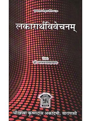 लकारार्थविवेचनम्: Meaning of Lakara