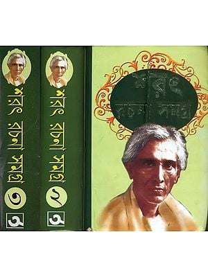 শরৎ রচনা  সমগ্র: Sarat Rachna Samagra in Bengali (Set of 3 Volumes)