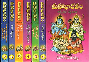 మహాభారతం: Mahabharatam in Telugu (Set of 7 Volumes)