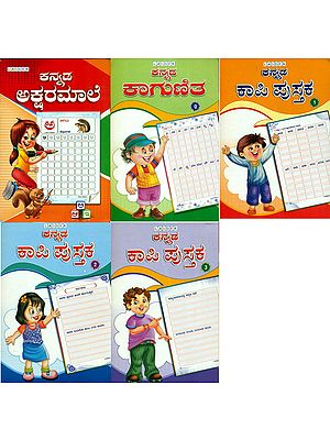 ಕನ್ನಡ ಕಾಪಿ ಪುಸ್ತಕ: Set of 5 Writing Practice Books (Kannada)