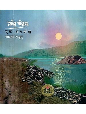 नर्मदा परिक्रमा : Narmada Parikrama