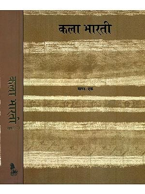 कला भारती: Kala Bharti (Set of 2 Volumes)