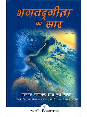 भगवद्गीता का सार: The Essence of The Bhagavad Gita