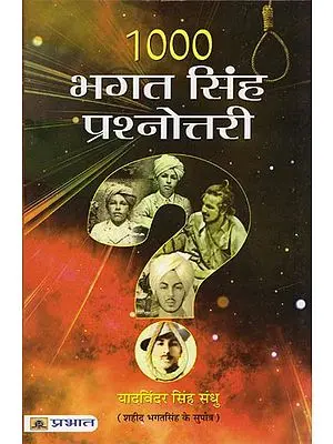 १००० भगत सिंह प्रश्नोत्तरी: 1000 Quiz of Bhagat Singh