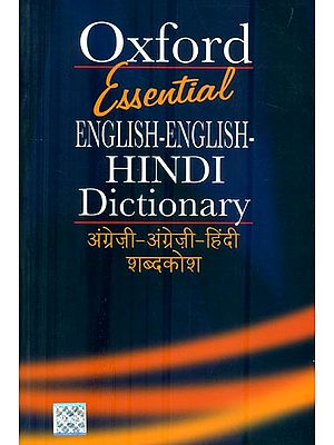अंग्रेजी-अंग्रेजी-हिंदी शब्दकोश : English-English-Hindi Dictionary