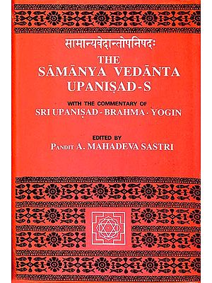 सामान्यवेदान्तोपनिषद: The Samanya Vedanta Upanishad-S (With The Commentary of Sri Upanishad-Brahma-Yogin) ( & Book)