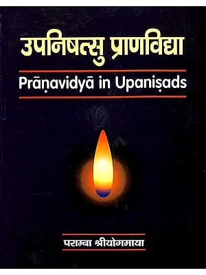 उपनिषत्सु प्राणविद्या: Pranavidhya in Upanisads
