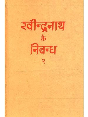 रवीन्द्रनाथ के निबन्ध : Essays of Rabindranath (An Old And Rare Book) in 2 Vols