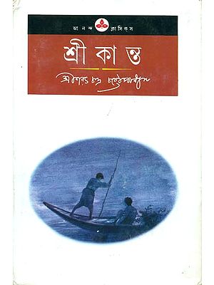 শ্রীকান্ত: Shrikant in Bengali (Novel)