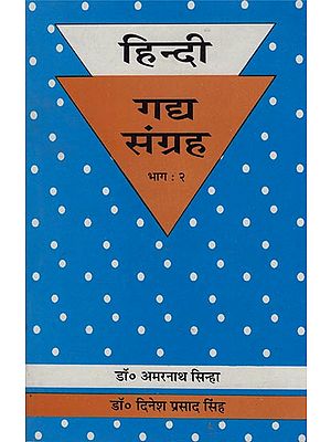हिंदी गद्दा संग्रह भाग:२: Pross Collection of Hindi (Part-2)