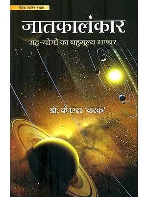 जातकालंकार : Jataka Alamkara