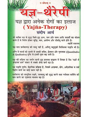 यज्ञ - थैरेपी : Yajna - Therapy