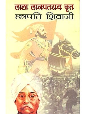 छत्रपति शिवाजी : Chhatrapati Shivaji