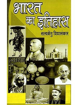 भारत का इतिहास: History of India