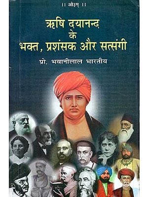 ऋषि दयानन्द के भक्त प्रशंसक और सत्संगी Followers Of Dayanand Saraswati