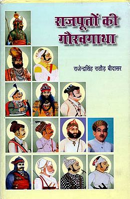 राजपूतों की गौरव गाथा Saga of Rajputs