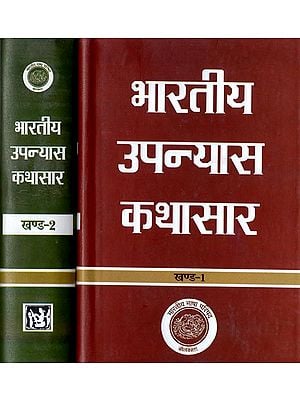 भारतीय उपन्यास कथासार: Essence of Indian Novel (Set of 2 Volumes)