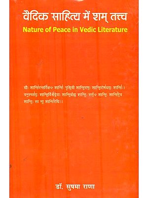 वैदिक साहित्य में शम् तत्व : Nature of Peace in Vedic Literature