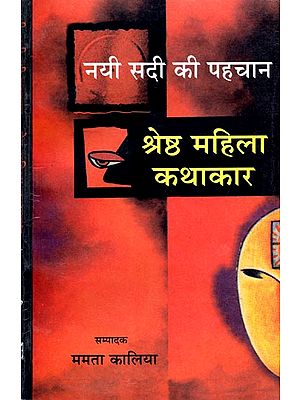 नई सदी की पहचान (श्रेष्ठ महिला कथाकार): Identification of The New Century (Best Female Storyteller)