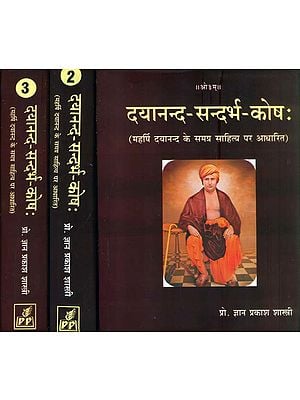 दयानन्द-सन्दर्भ-कोष (महर्षि दयानन्द के समग्र साहित्य पर आधारित)- Maharishi Dayanand Kosha in 3 Volumes (Based on the Complete Literature of Maharishi Dayanand)