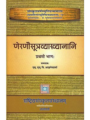 णरणौसूत्रव्याख्यानानि: Neranausutravyakhyanani (Unpublished Commentaries on Panini's Rule 1.3.67) Part-I