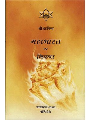 महाभारत पर निबन्ध: Essay on the Mahabharata