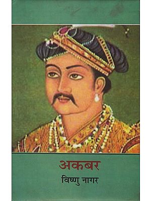 अकबर: Akbar