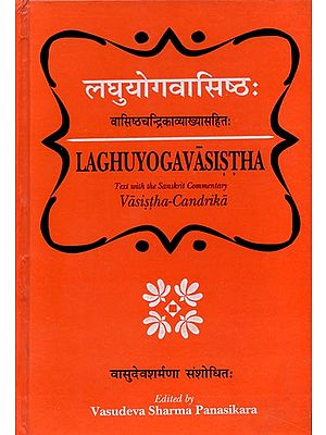 लघुयोगवासिष्ठ: Laghu Yoga Vasistha - Vasistha-Candrika (Text With Sanskrit Commentary)