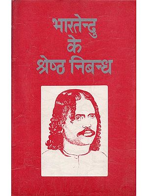 भारतेन्दु के श्रेष्ठ निबन्ध: Essays of Bhartendu (An Old Book)