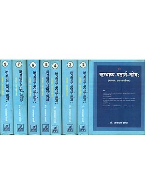 ऋग्भाष्य -पदार्थ - कोष: Encyclopaedia of Comparative Word-Meanings of the Rigveda (Set of 8 Volumes)