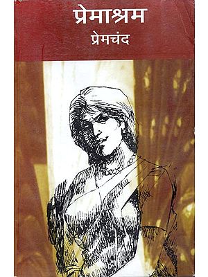 प्रेमाश्रम: Premashram by Premchand