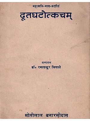 दूतघटोत्कचम्: Dutaghatotkacha - Drama of Mahakavi Bhasa ( An Old And Rare Book)