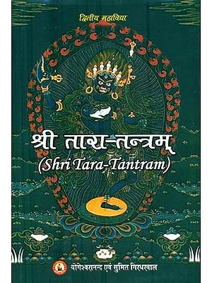 श्री तारा-तन्त्रम् ; Shri Tara-Tantram