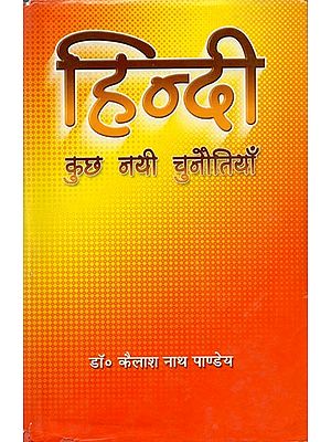 हिन्दी कुछ नयी चुनौतियाँ: Some New Challenges of Hindi (An Old and Rare Book)