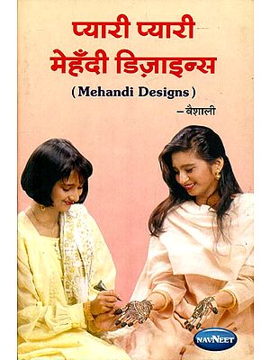 प्यारी प्यारी मेहँदी डिजाइन्स : Mehandi Designs