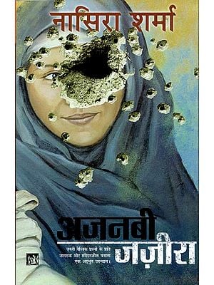 अजनबी जजीरा: Ajanabi Jazeera (Novel)