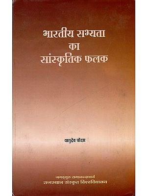 भारतीय सभ्यता का सांस्कृतिक फलक: Cultural Panel of Indian Civilization