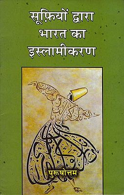 सूफ़ियों द्वारा भारत का इस्लामीकरण: Islamization of India by Sufis