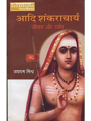 आदि शंकराचार्य: Adi Shankaracharya